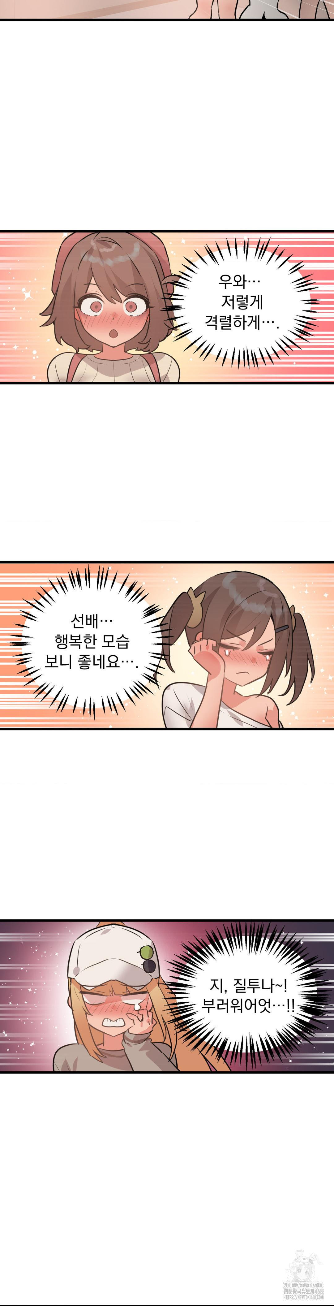 Do You Wanna Fight in This Life, Too? Raw - Chapter 34 [photo 14] - MangaPorn