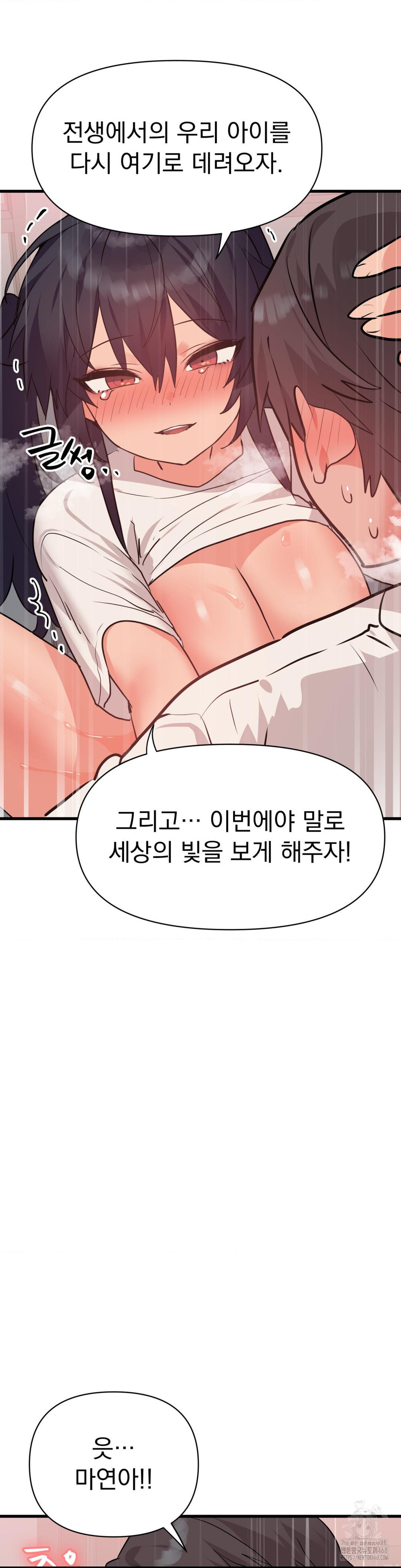 Do You Wanna Fight in This Life, Too? Raw - Chapter 34 [photo 16] - MangaPorn