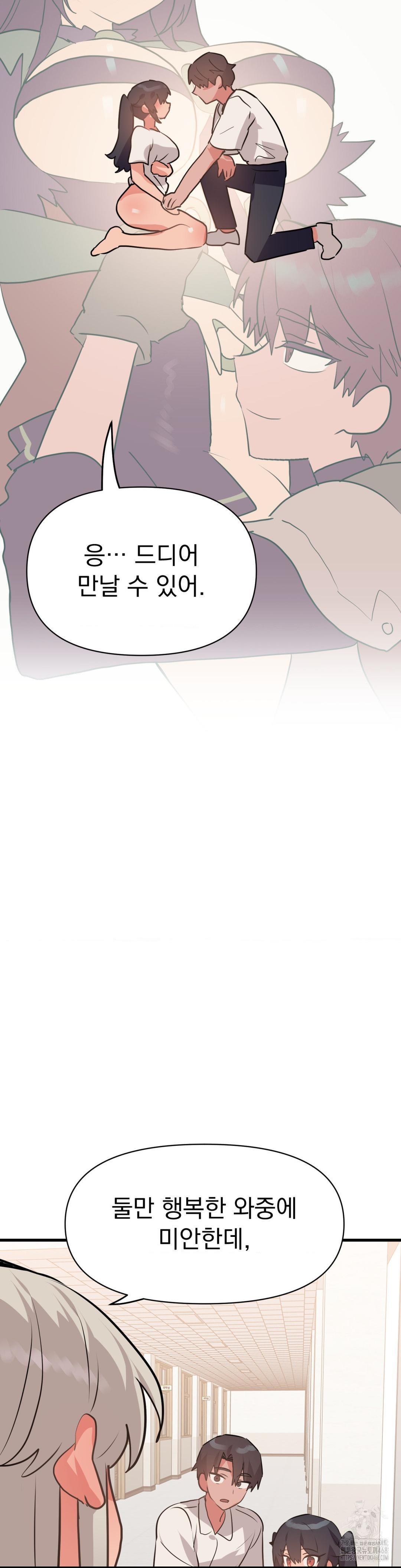 Do You Wanna Fight in This Life, Too? Raw - Chapter 34 [photo 29] - MangaPorn