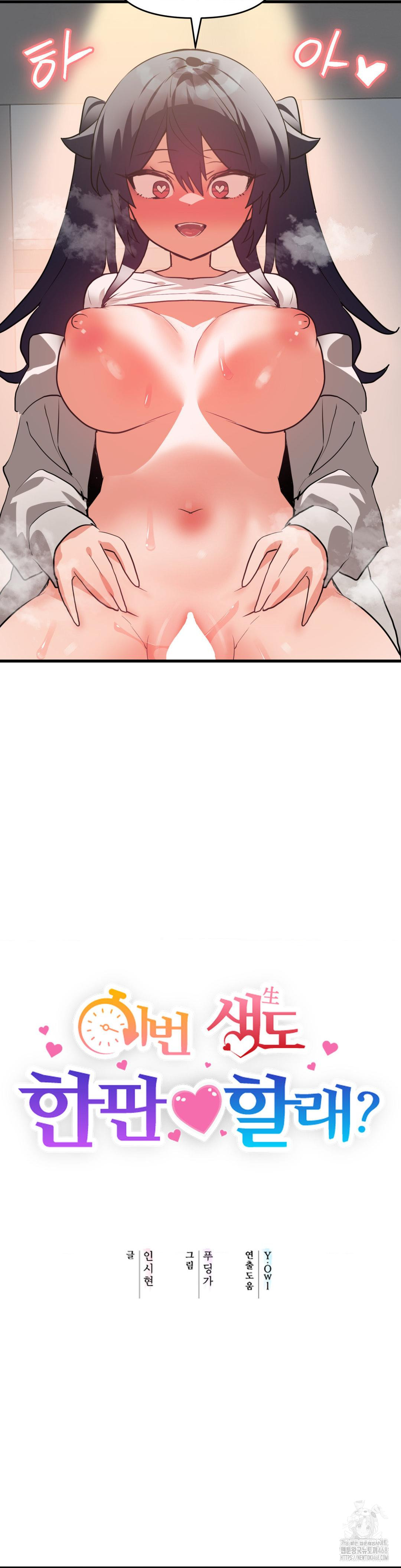 Do You Wanna Fight in This Life, Too? Raw - Chapter 34 [photo 3] - MangaPorn