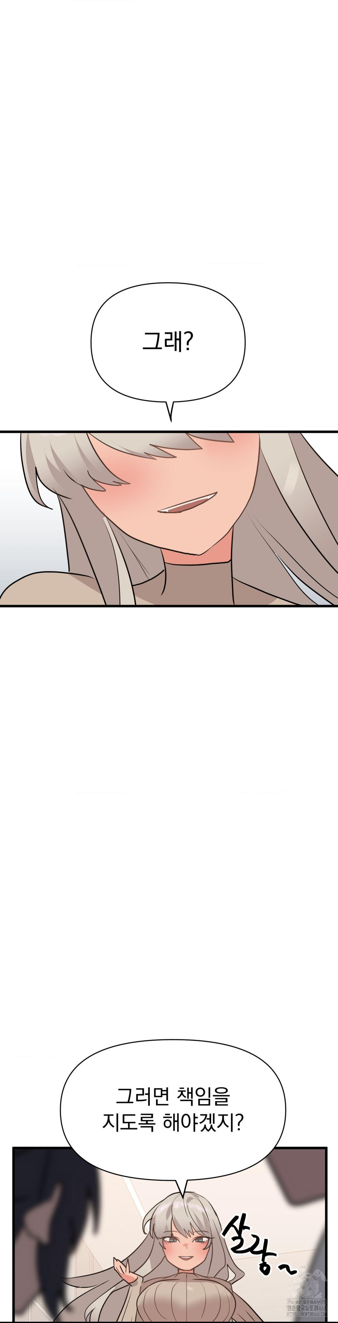 Do You Wanna Fight in This Life, Too? Raw - Chapter 34 [photo 32] - MangaPorn