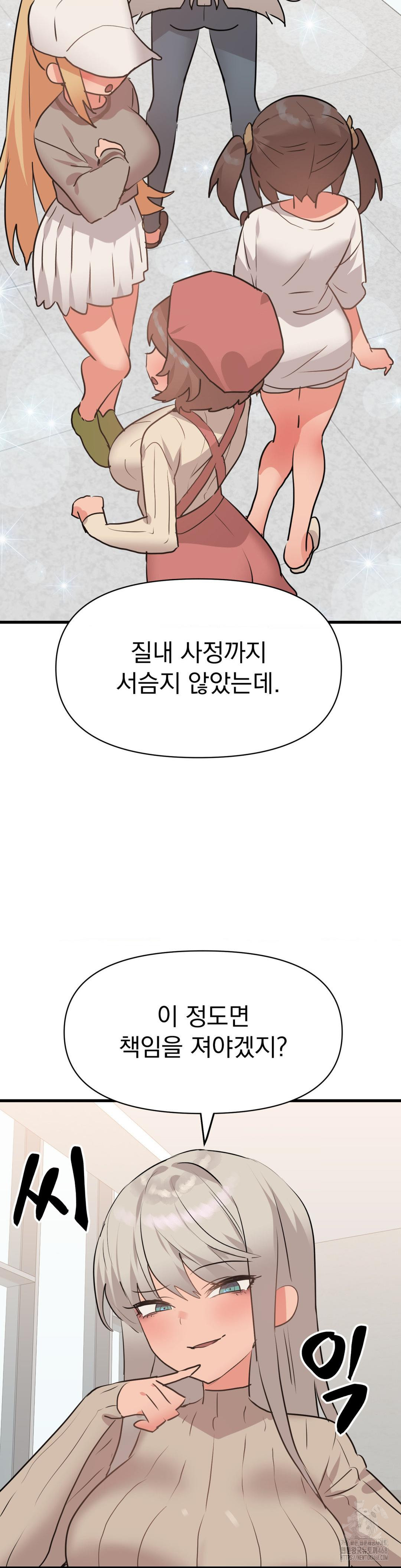 Do You Wanna Fight in This Life, Too? Raw - Chapter 34 [photo 34] - MangaPorn