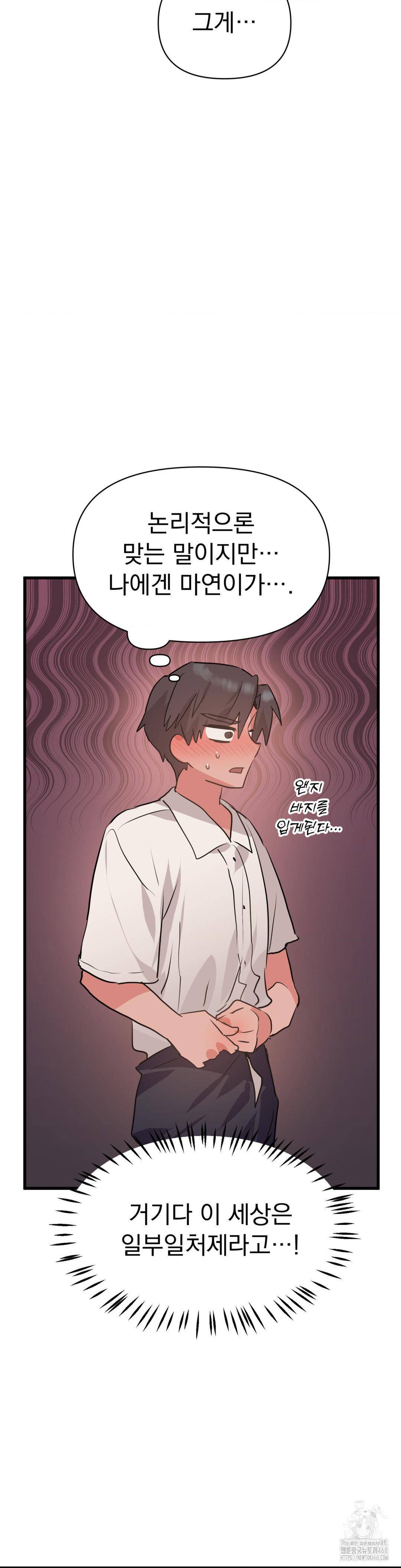 Do You Wanna Fight in This Life, Too? Raw - Chapter 34 [photo 36] - MangaPorn