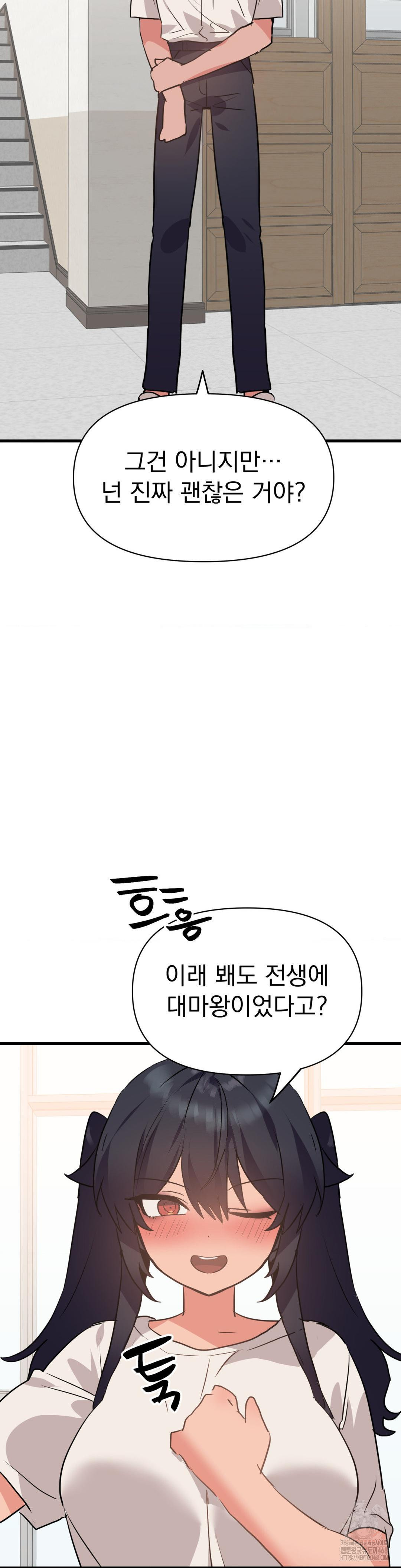 Do You Wanna Fight in This Life, Too? Raw - Chapter 34 [photo 39] - MangaPorn