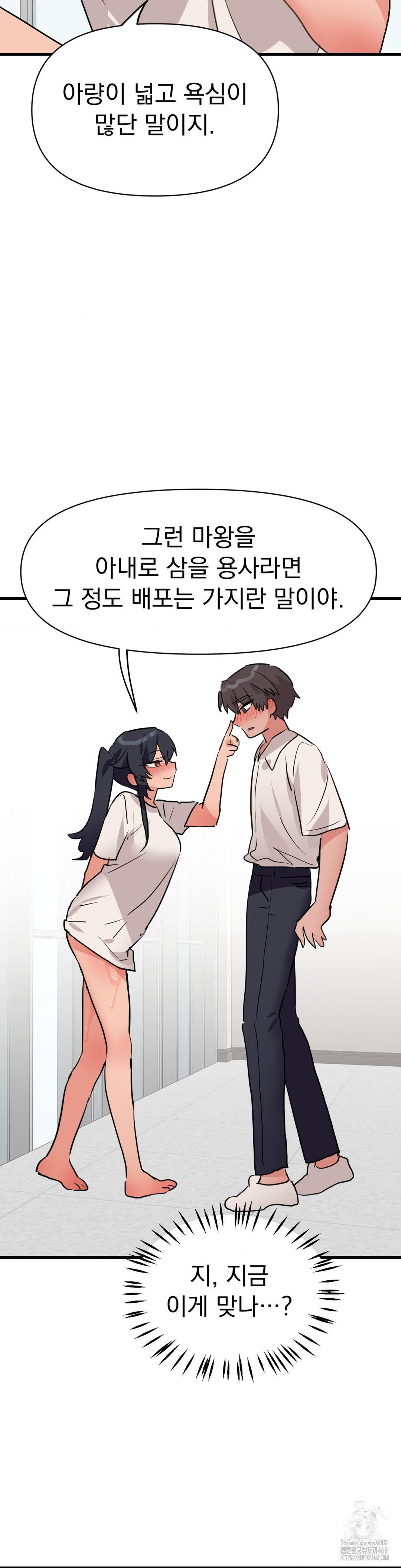 Do You Wanna Fight in This Life, Too? Raw - Chapter 34 [photo 40] - MangaPorn