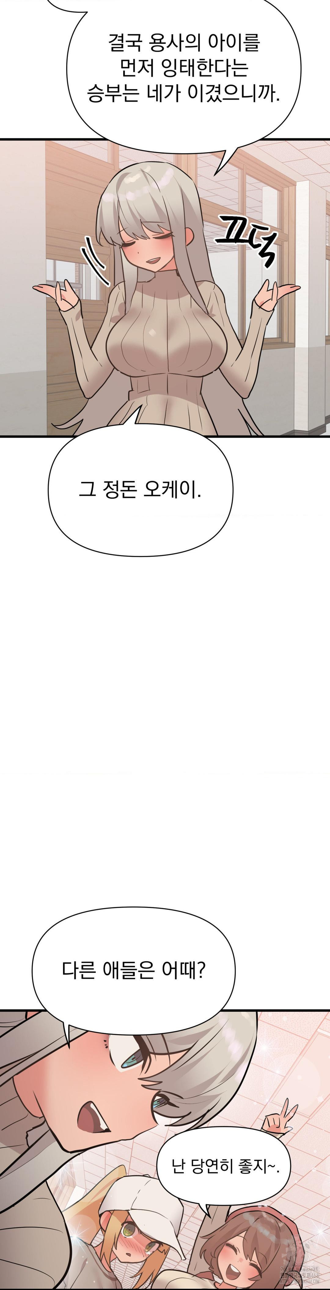 Do You Wanna Fight in This Life, Too? Raw - Chapter 34 [photo 42] - MangaPorn