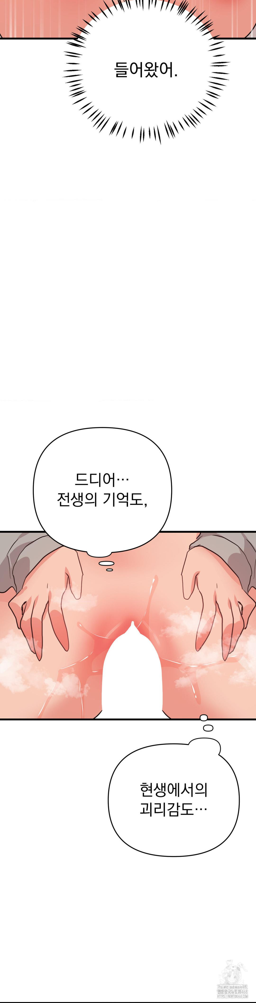 Do You Wanna Fight in This Life, Too? Raw - Chapter 34 [photo 6] - MangaPorn