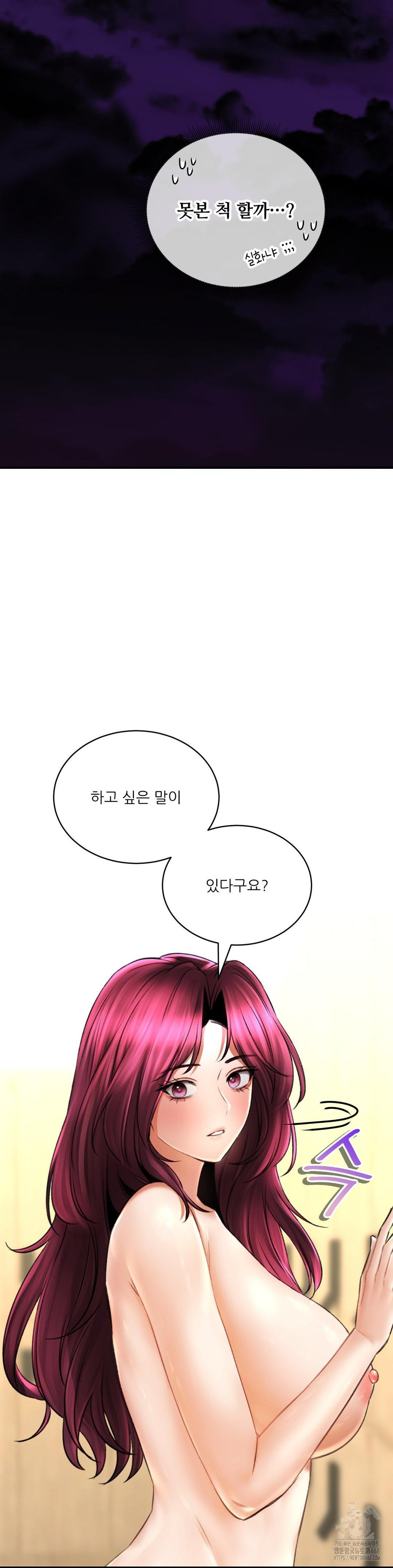 The Bathhouse Raw - Chapter 78 [photo 22] - MangaPorn