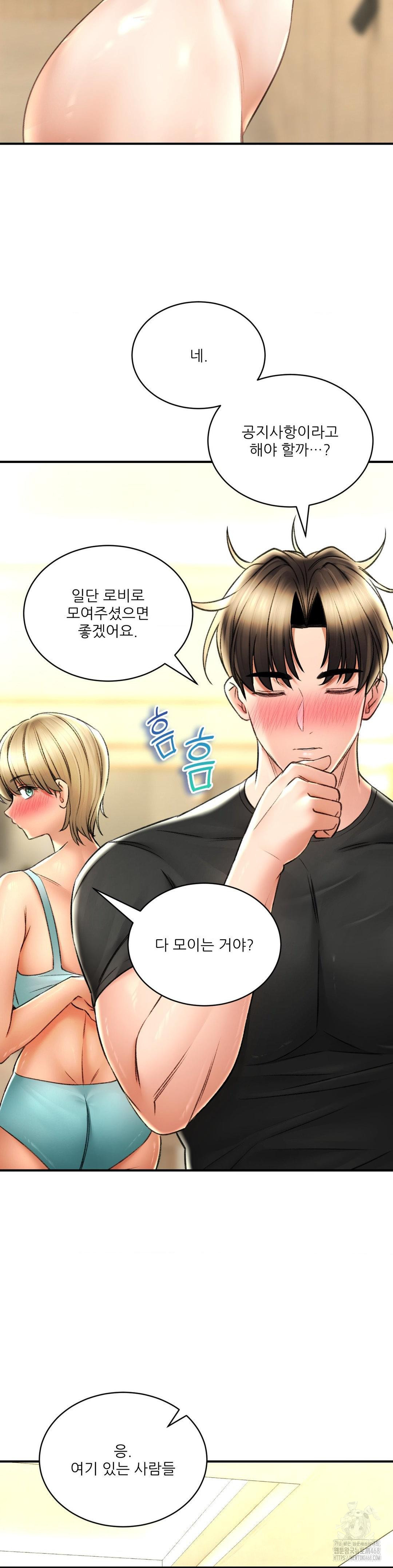 The Bathhouse Raw - Chapter 78 [photo 23] - MangaPorn