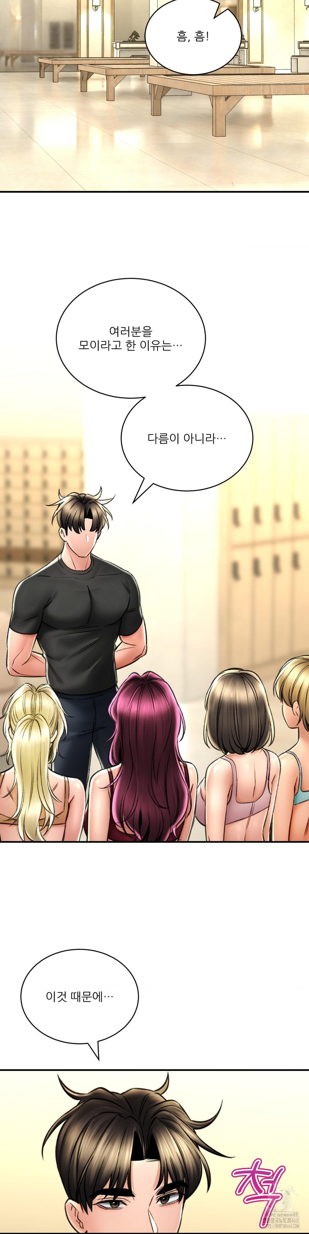 The Bathhouse Raw - Chapter 78 [photo 25] - MangaPorn