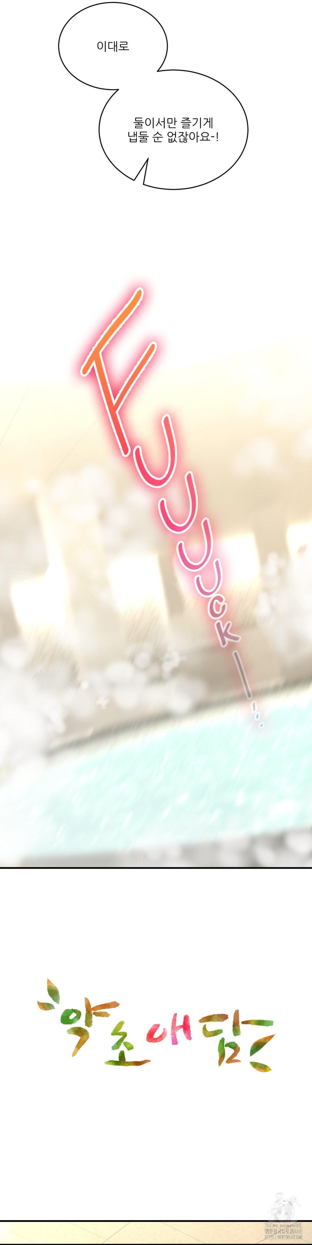 The Bathhouse Raw - Chapter 78 [photo 3] - MangaPorn