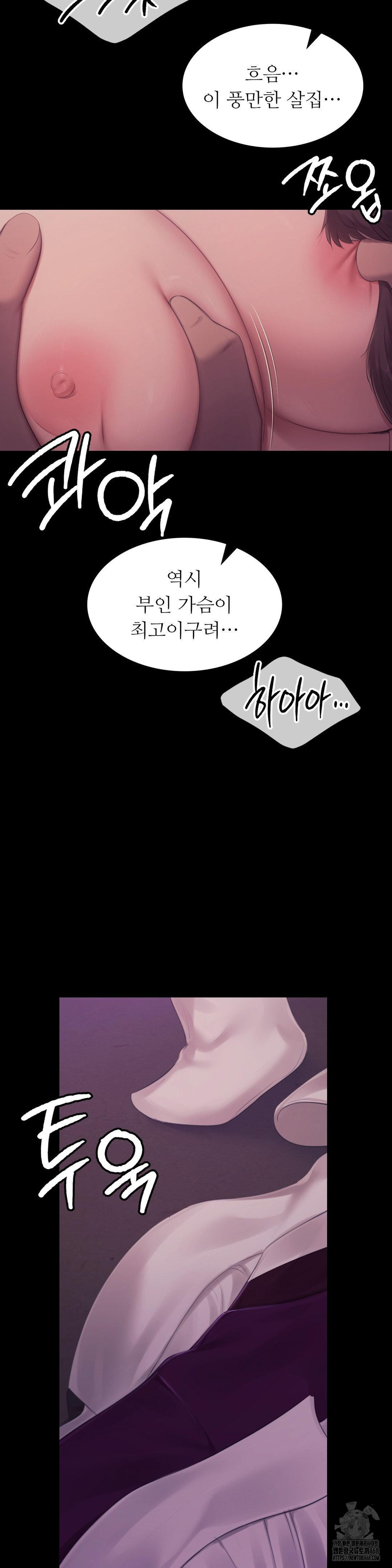 Madam Raw - Chapter 134 [photo 13] - MangaPorn