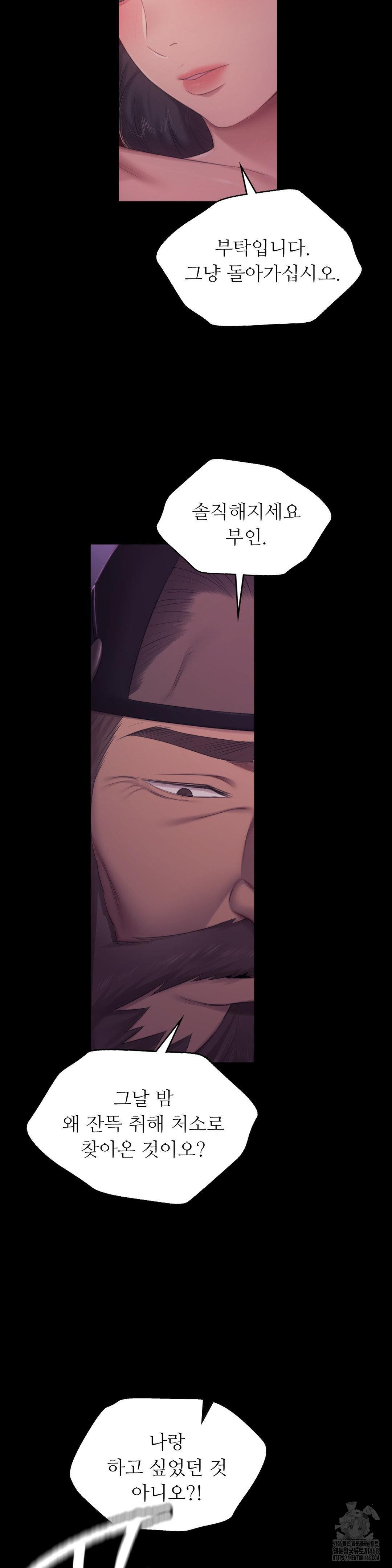 Madam Raw - Chapter 134 [photo 15] - MangaPorn