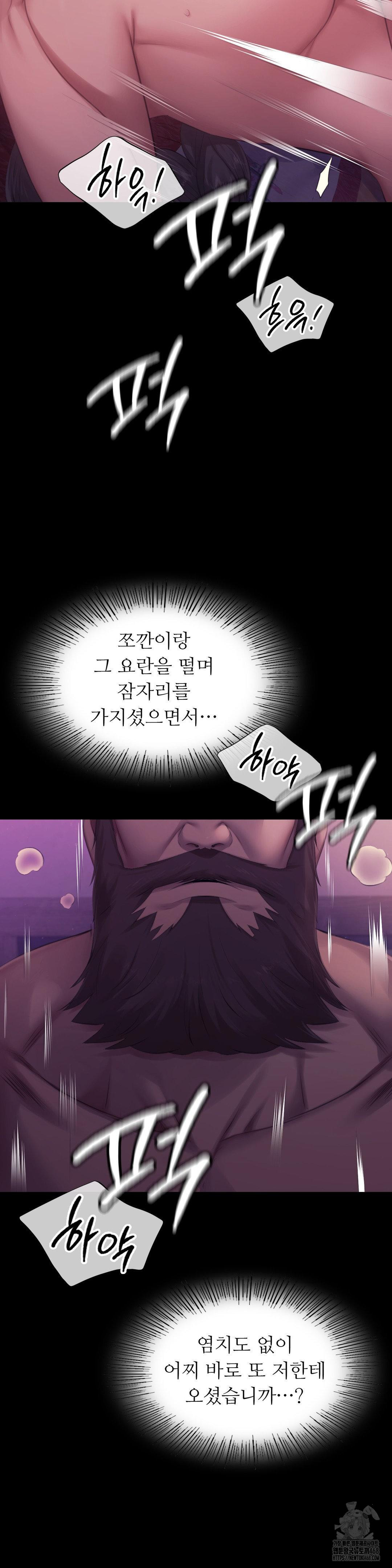 Madam Raw - Chapter 134 [photo 17] - MangaPorn