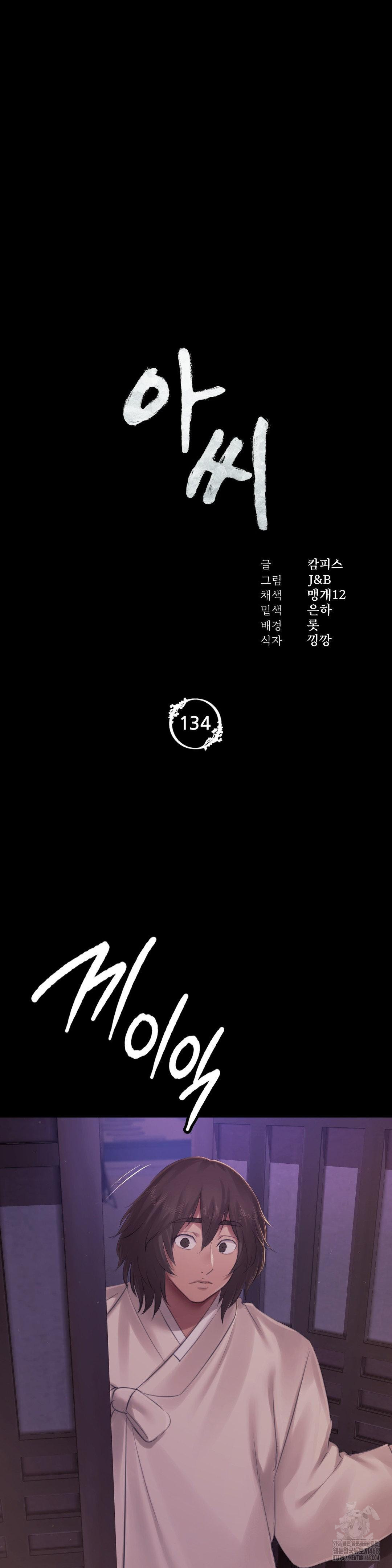 Madam Raw - Chapter 134 [photo 3] - MangaPorn