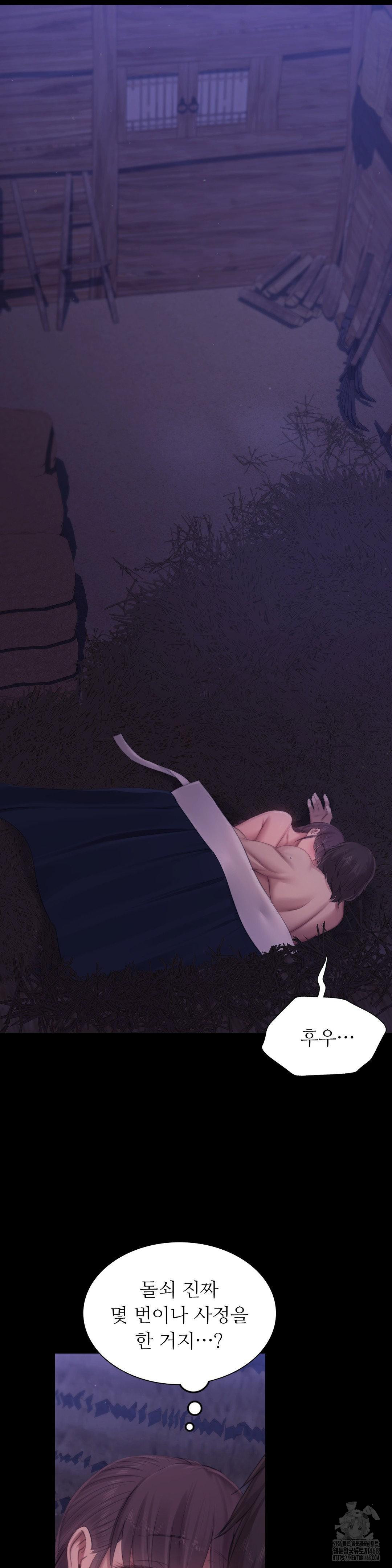 Madam Raw - Chapter 134 [photo 30] - MangaPorn