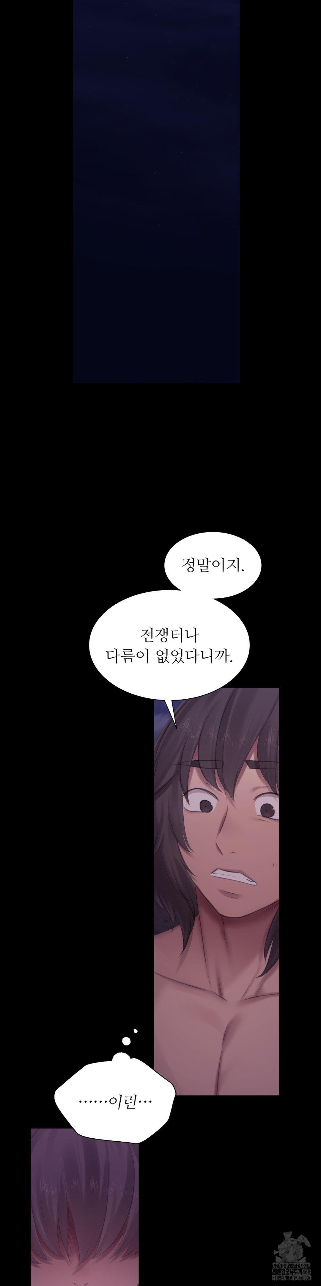 Madam Raw - Chapter 134 [photo 34] - MangaPorn