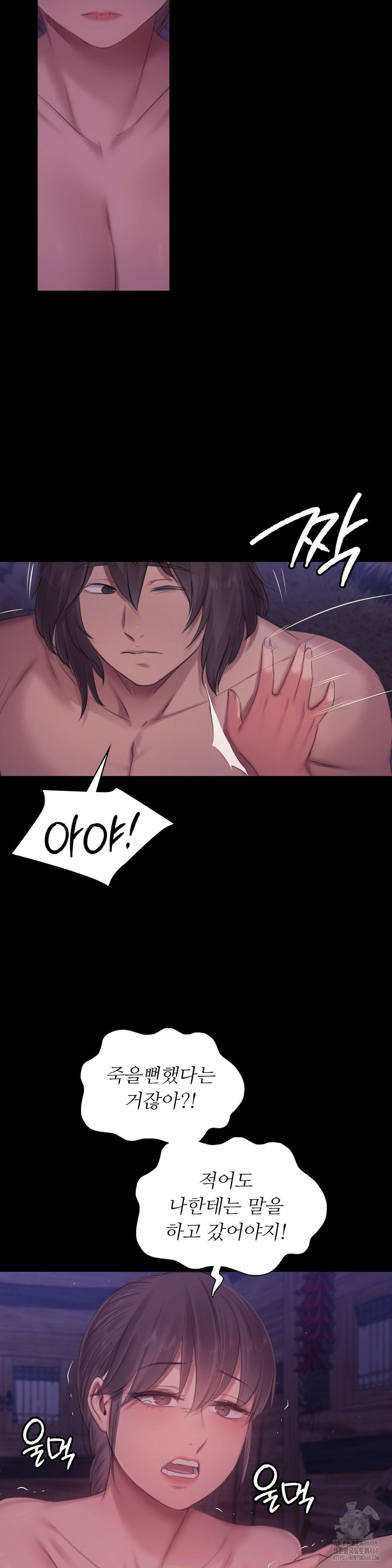 Madam Raw - Chapter 134 [photo 35] - MangaPorn