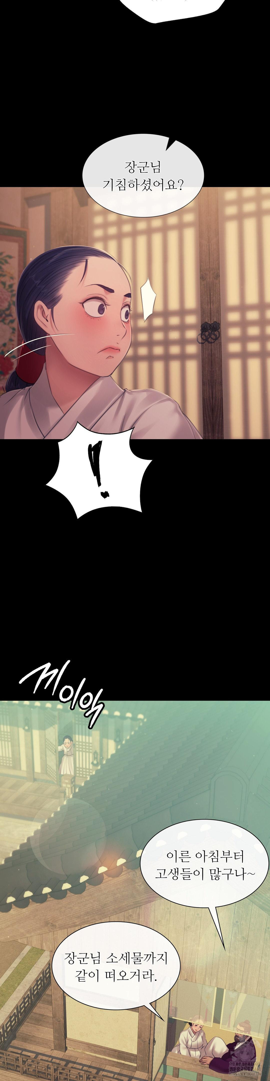 Madam Raw - Chapter 134 [photo 40] - MangaPorn