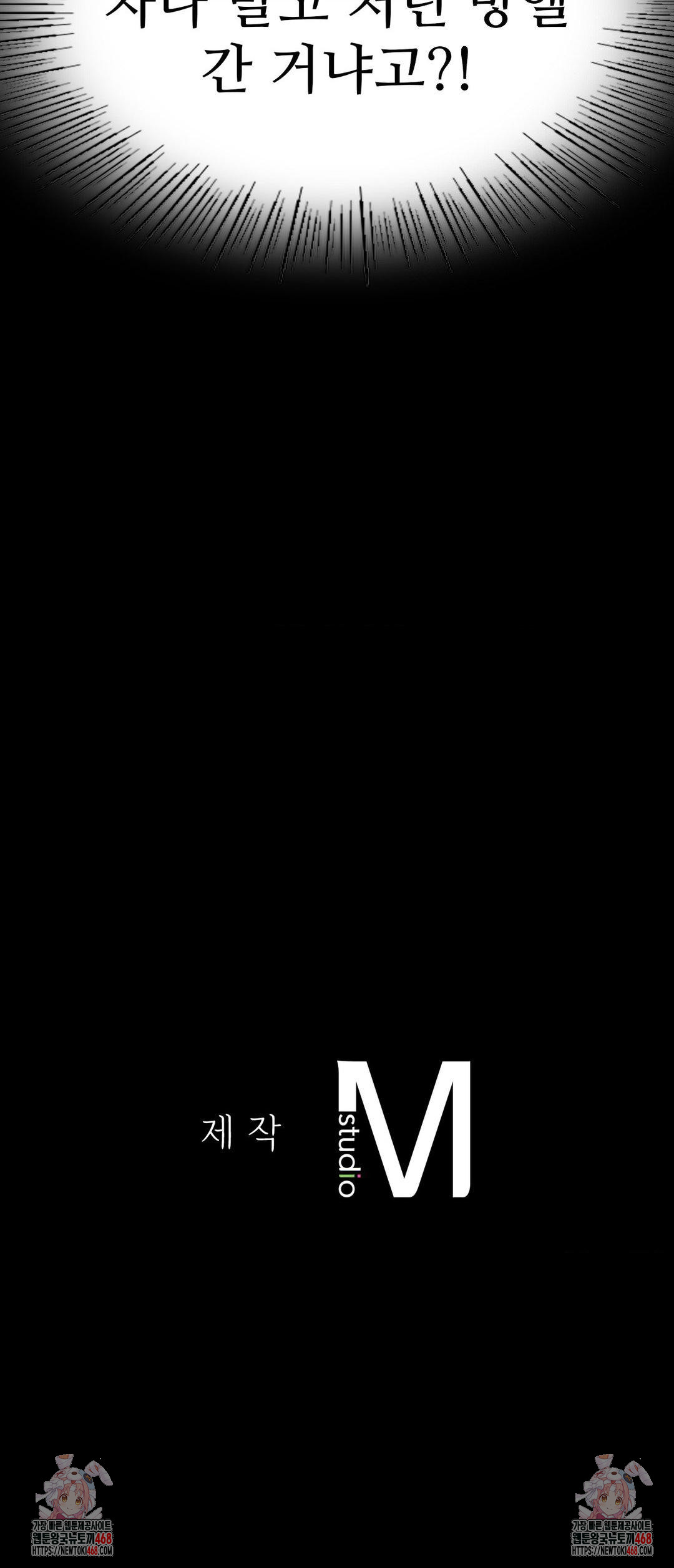 Madam Raw - Chapter 134 [photo 42] - MangaPorn