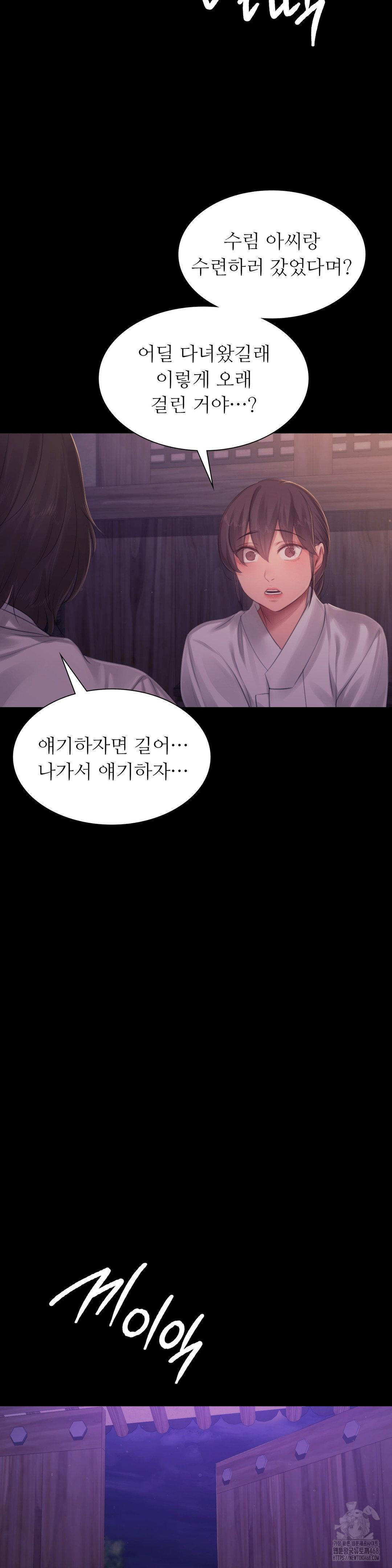 Madam Raw - Chapter 134 [photo 6] - MangaPorn