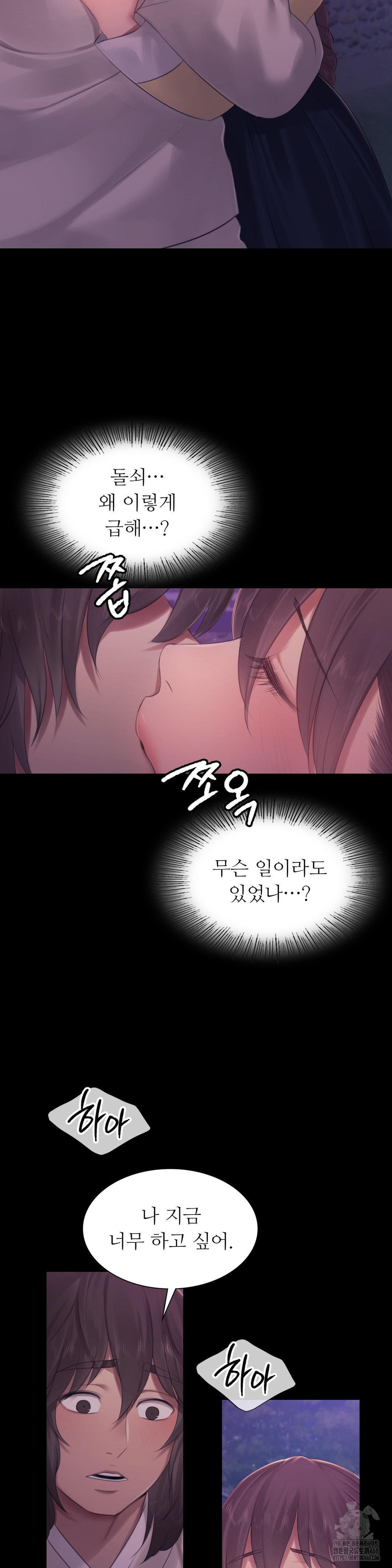 Madam Raw - Chapter 134 [photo 8] - MangaPorn