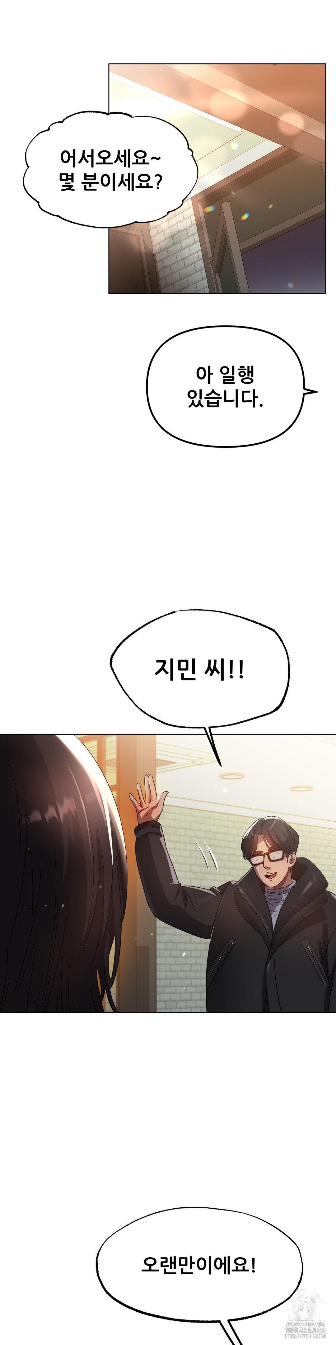 Do You Like to Exercise? Raw - Chapter 27 [photo 10] - MangaPorn