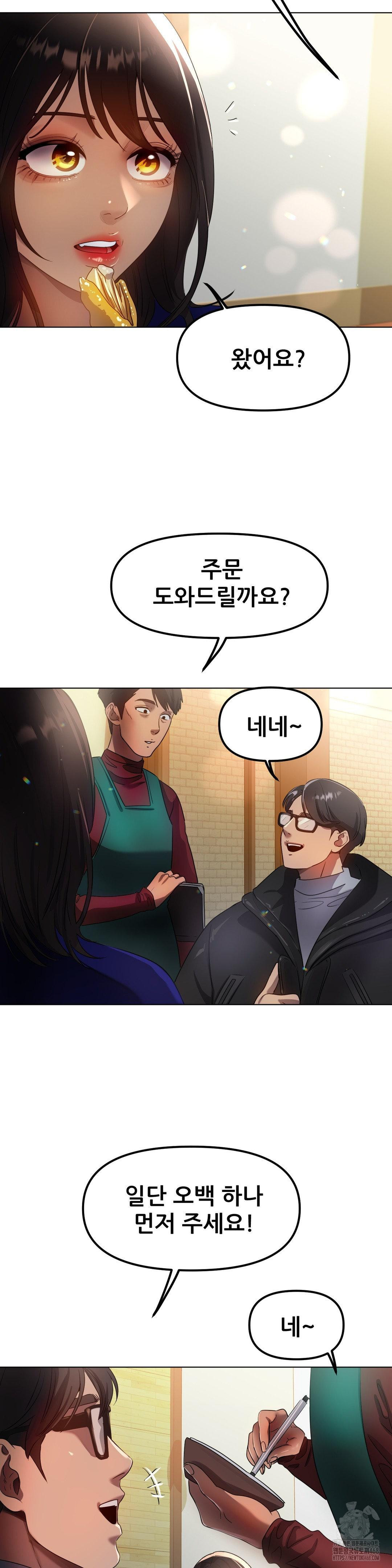 Do You Like to Exercise? Raw - Chapter 27 [photo 11] - MangaPorn