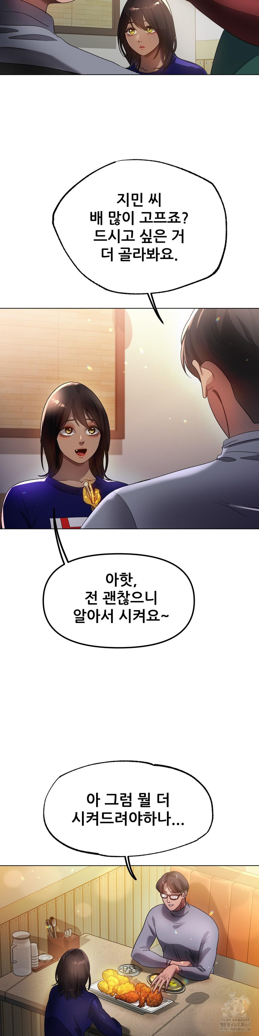 Do You Like to Exercise? Raw - Chapter 27 [photo 12] - MangaPorn