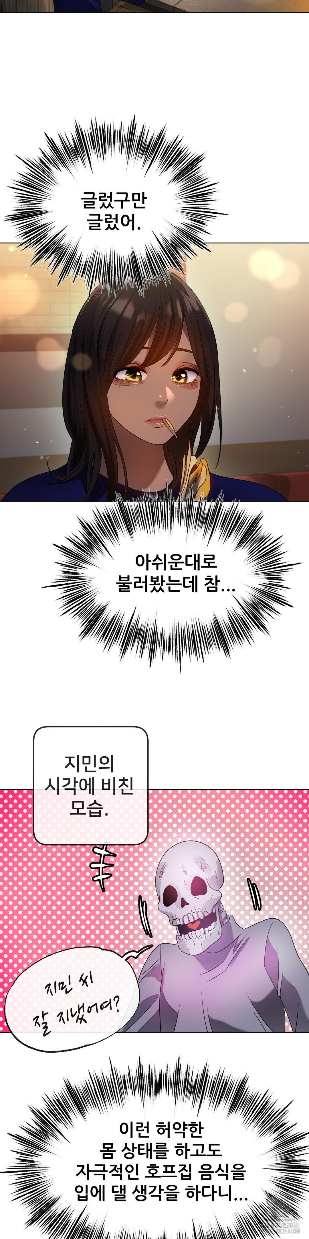 Do You Like to Exercise? Raw - Chapter 27 [photo 13] - MangaPorn