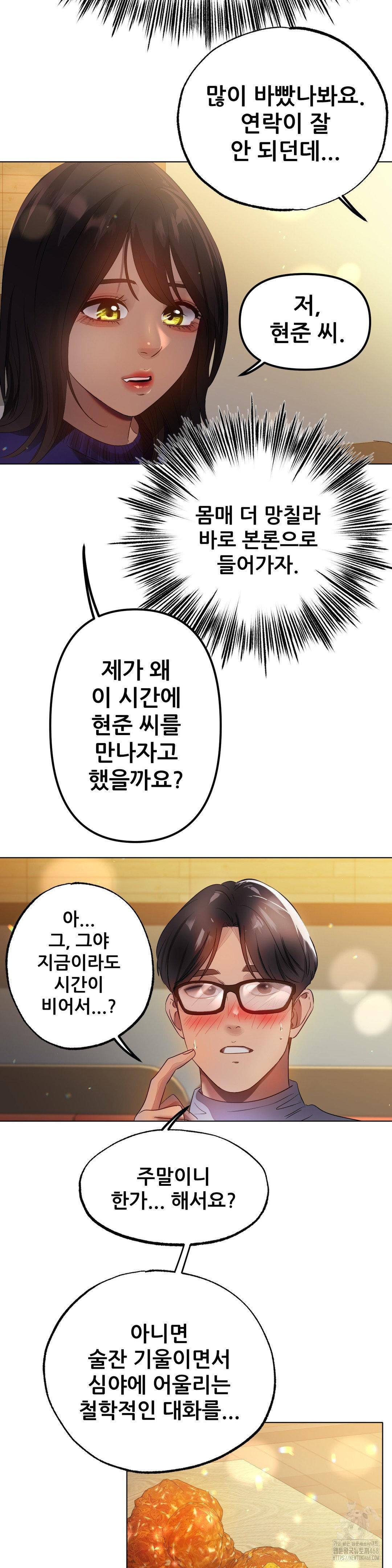 Do You Like to Exercise? Raw - Chapter 27 [photo 14] - MangaPorn