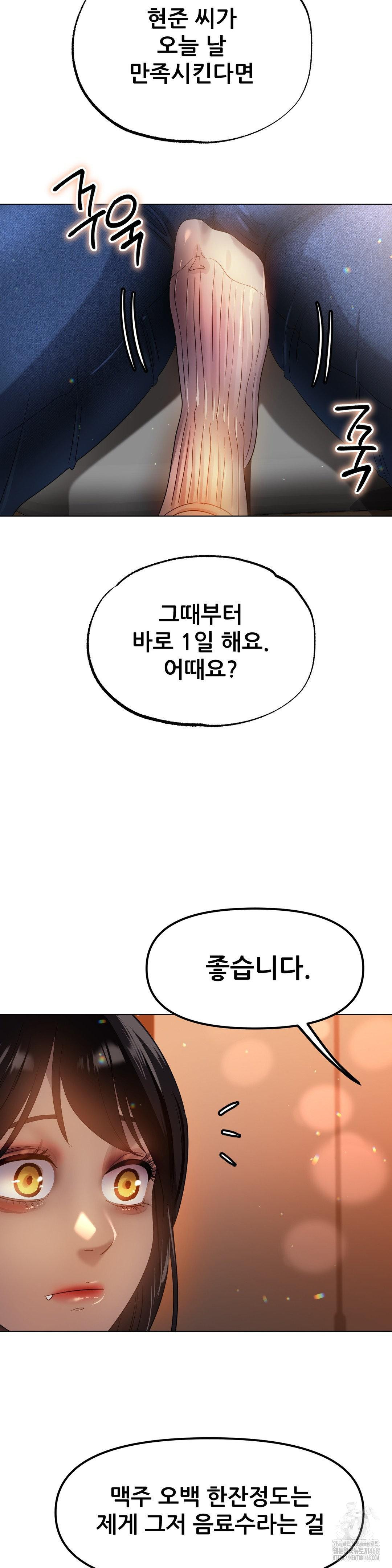 Do You Like to Exercise? Raw - Chapter 27 [photo 17] - MangaPorn