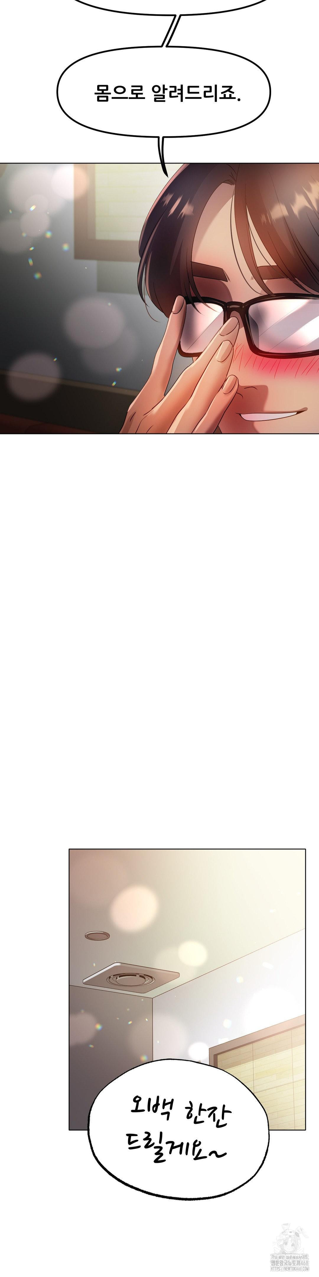 Do You Like to Exercise? Raw - Chapter 27 [photo 18] - MangaPorn