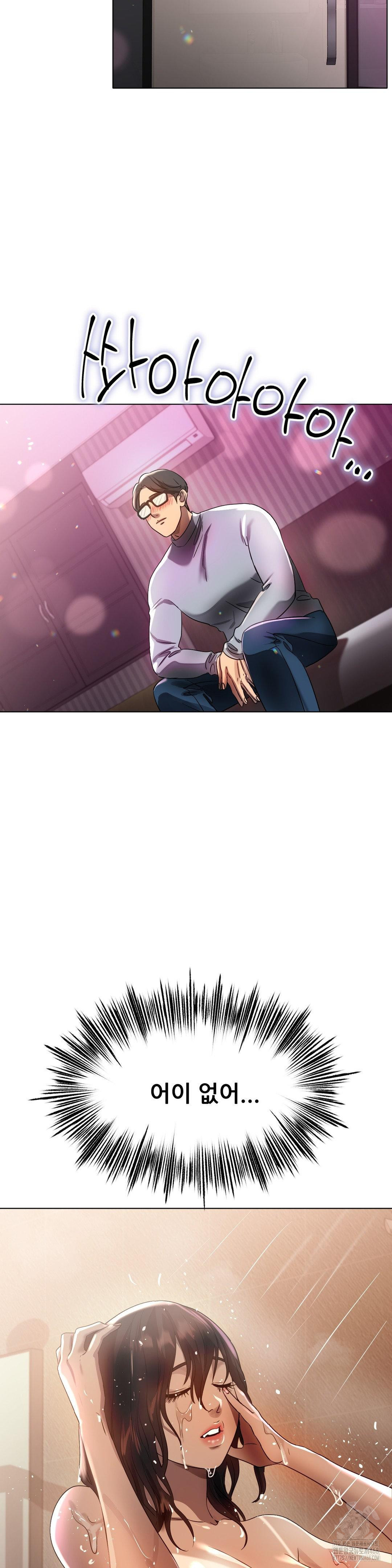 Do You Like to Exercise? Raw - Chapter 27 [photo 20] - MangaPorn