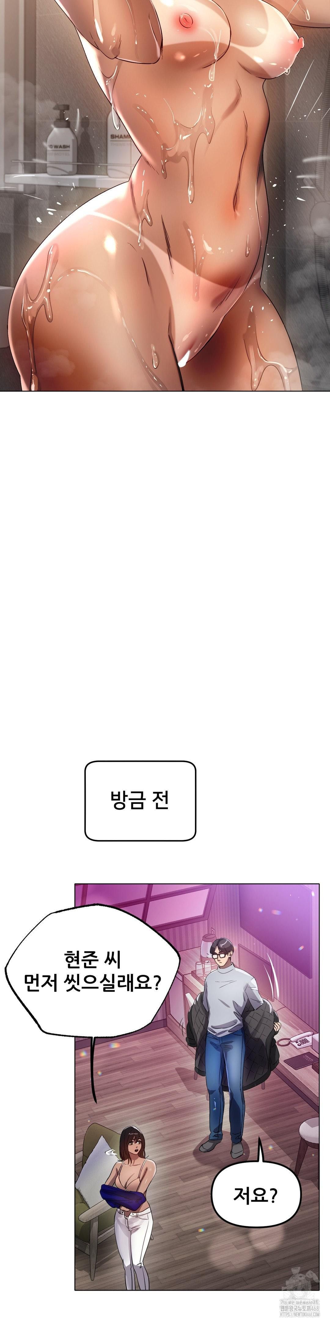 Do You Like to Exercise? Raw - Chapter 27 [photo 21] - MangaPorn