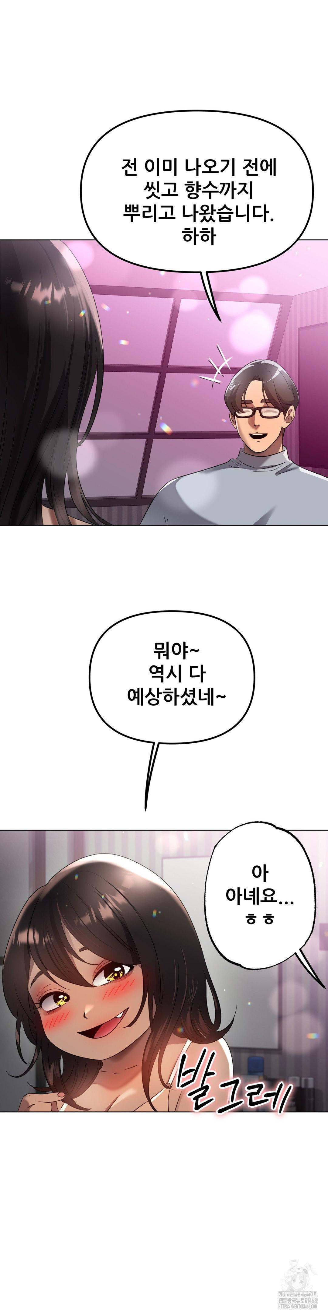 Do You Like to Exercise? Raw - Chapter 27 [photo 22] - MangaPorn