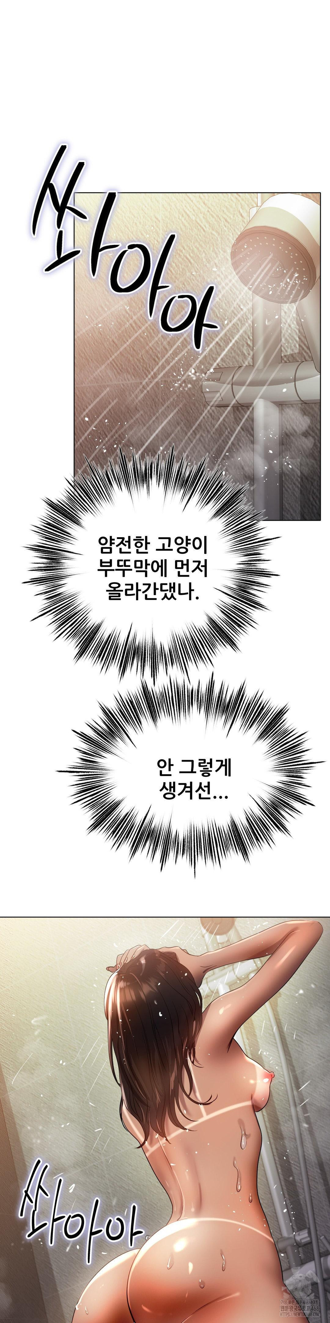 Do You Like to Exercise? Raw - Chapter 27 [photo 23] - MangaPorn