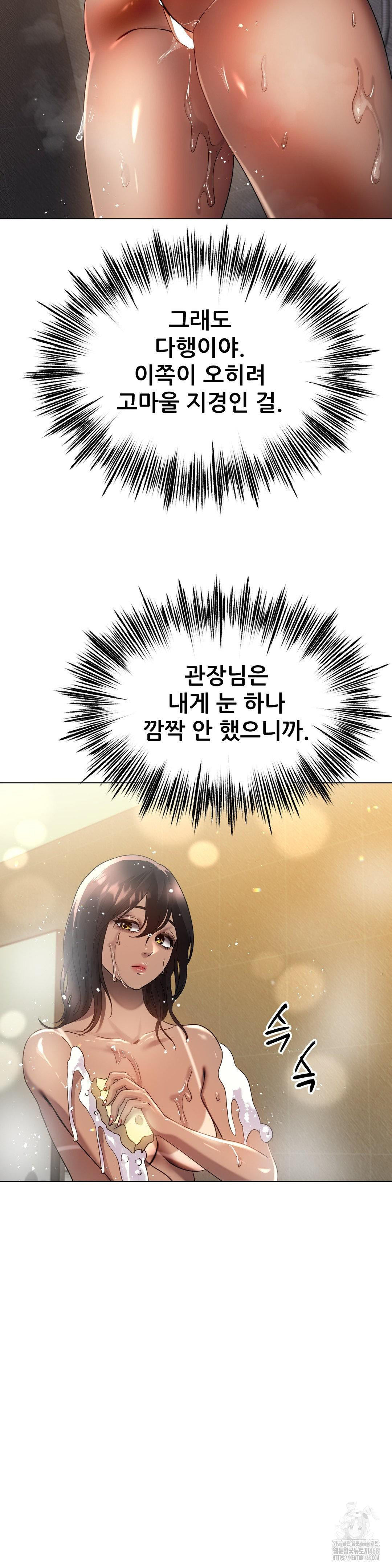 Do You Like to Exercise? Raw - Chapter 27 [photo 24] - MangaPorn