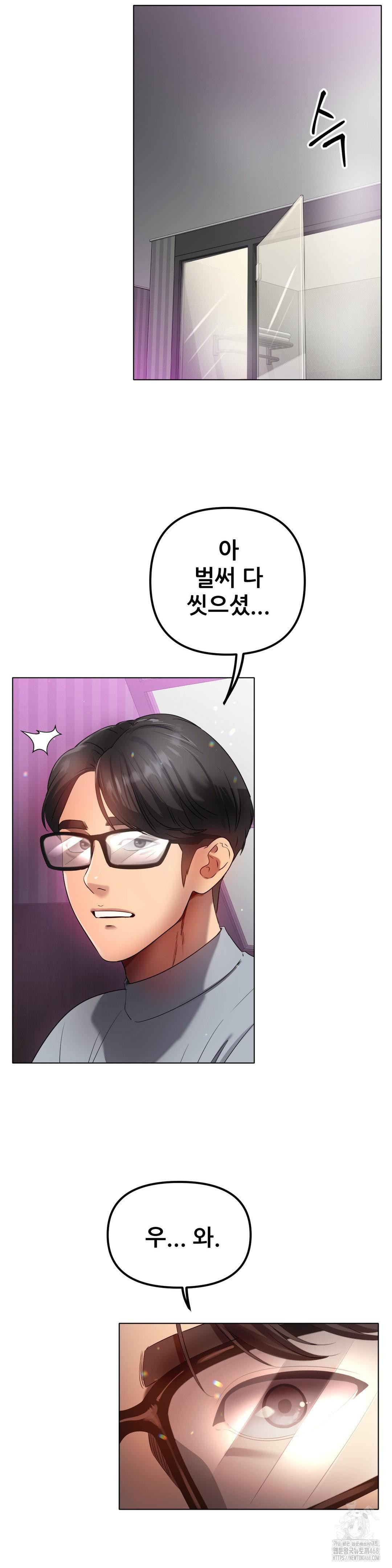 Do You Like to Exercise? Raw - Chapter 27 [photo 25] - MangaPorn