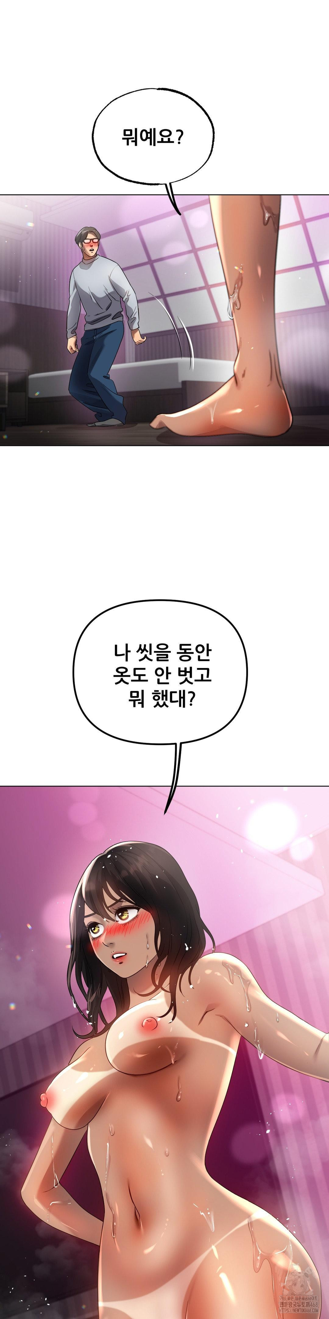 Do You Like to Exercise? Raw - Chapter 27 [photo 26] - MangaPorn