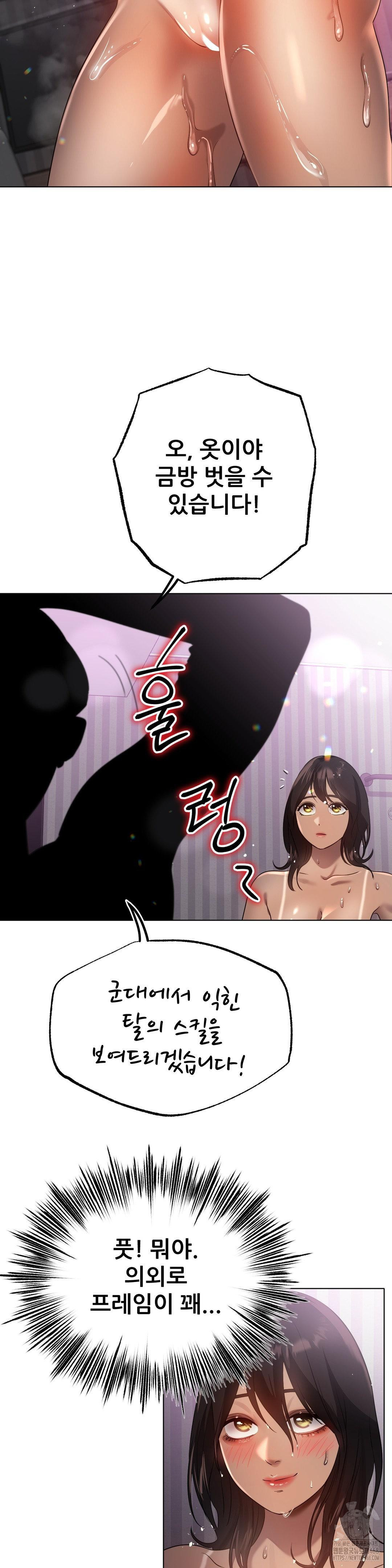 Do You Like to Exercise? Raw - Chapter 27 [photo 27] - MangaPorn