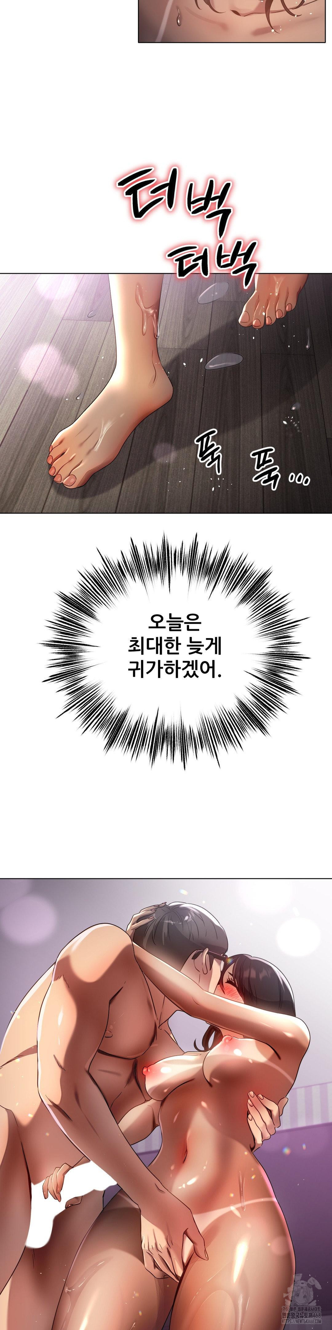 Do You Like to Exercise? Raw - Chapter 27 [photo 28] - MangaPorn