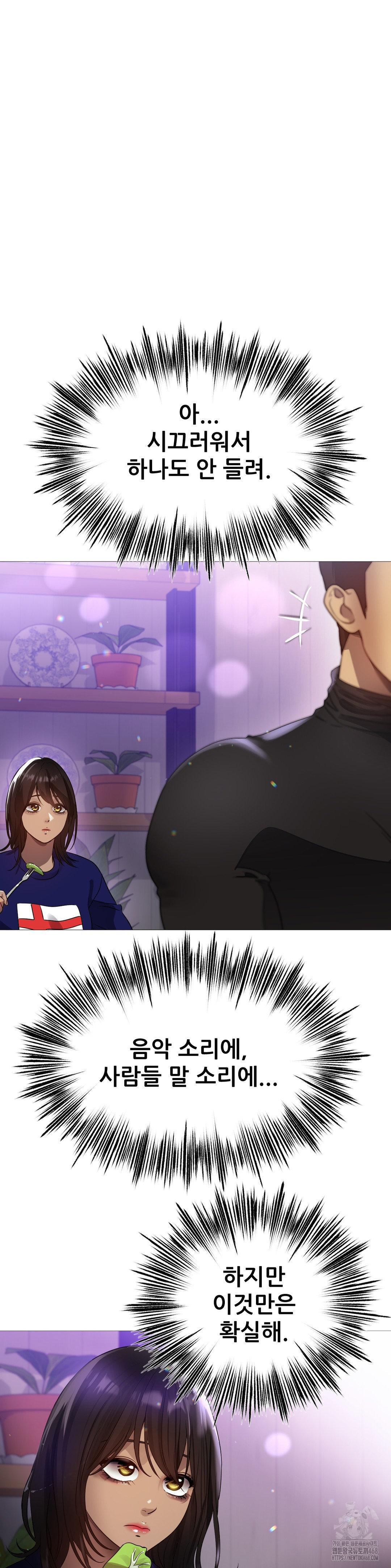 Do You Like to Exercise? Raw - Chapter 27 [photo 3] - MangaPorn