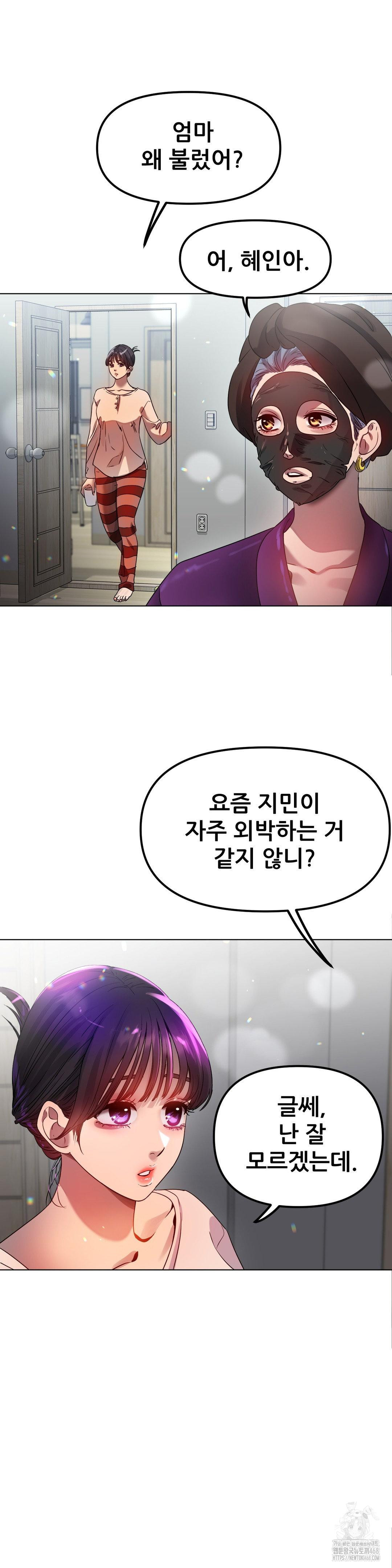 Do You Like to Exercise? Raw - Chapter 27 [photo 31] - MangaPorn