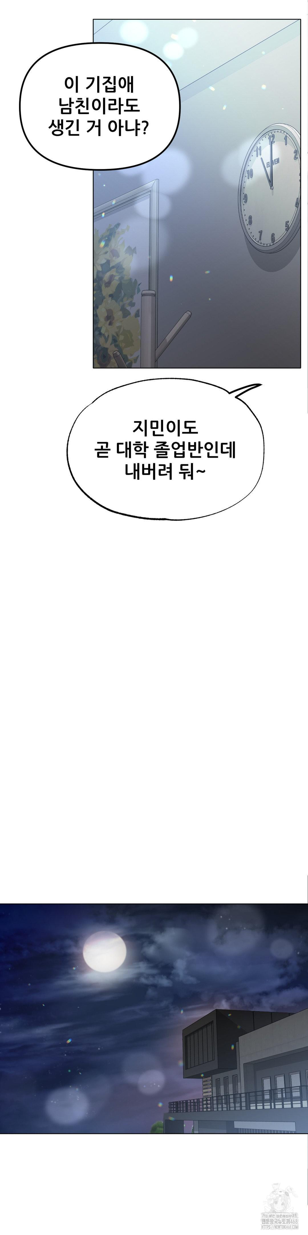 Do You Like to Exercise? Raw - Chapter 27 [photo 32] - MangaPorn