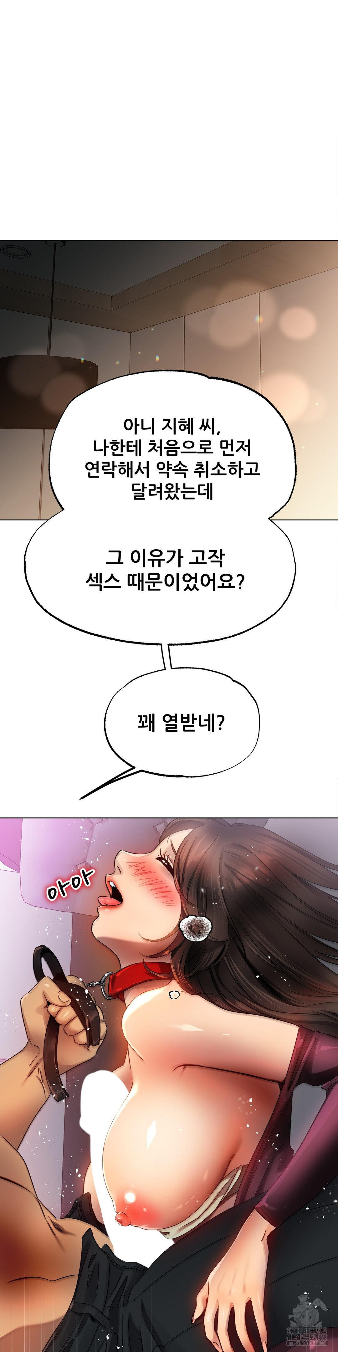 Do You Like to Exercise? Raw - Chapter 27 [photo 33] - MangaPorn