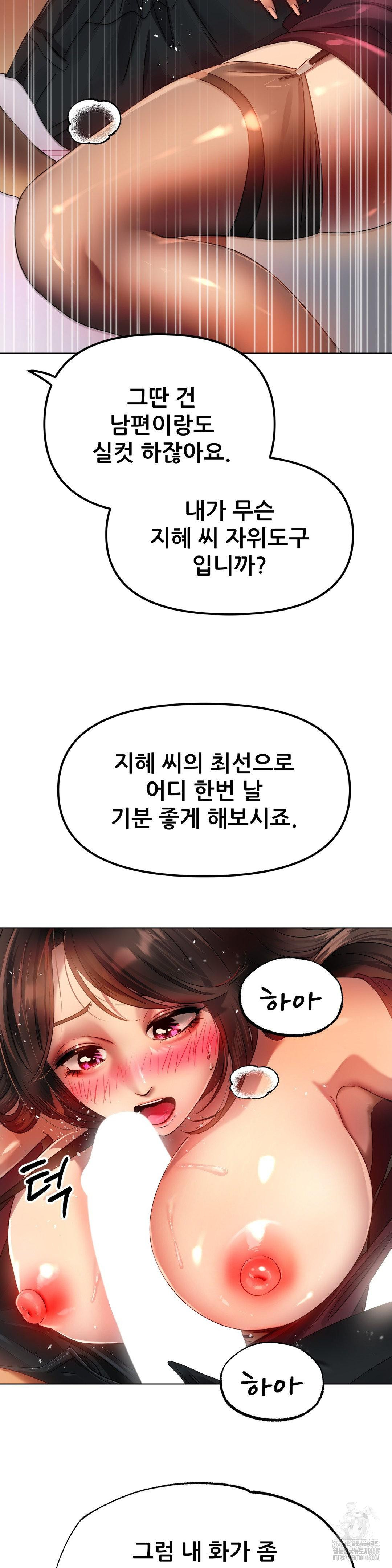 Do You Like to Exercise? Raw - Chapter 27 [photo 34] - MangaPorn