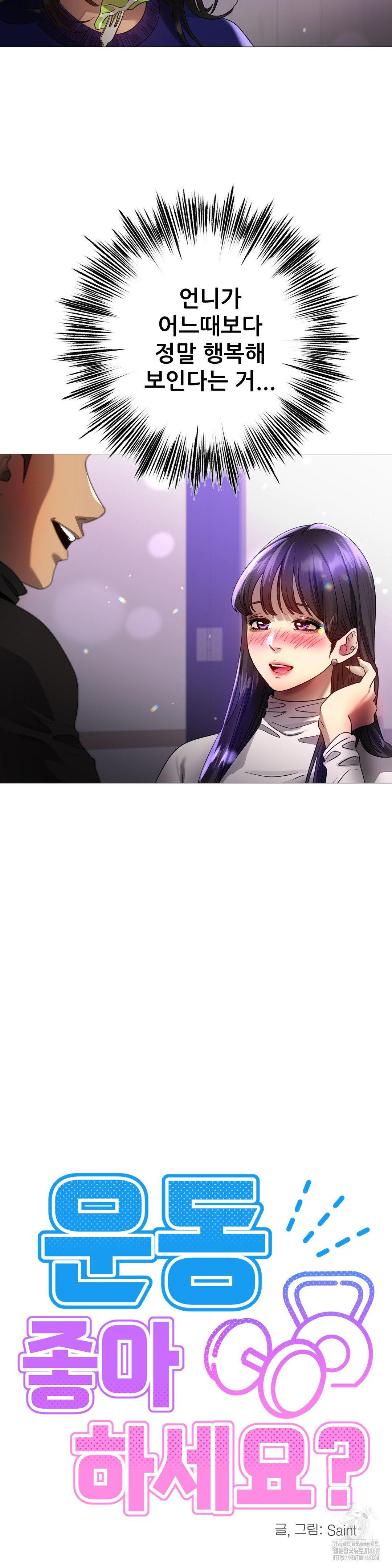 Do You Like to Exercise? Raw - Chapter 27 [photo 4] - MangaPorn