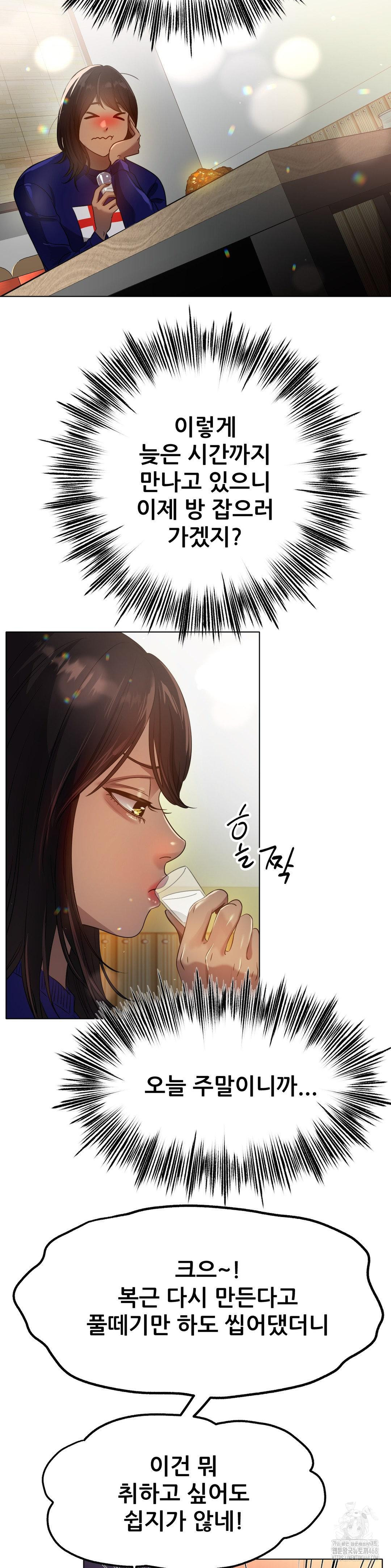 Do You Like to Exercise? Raw - Chapter 27 [photo 7] - MangaPorn