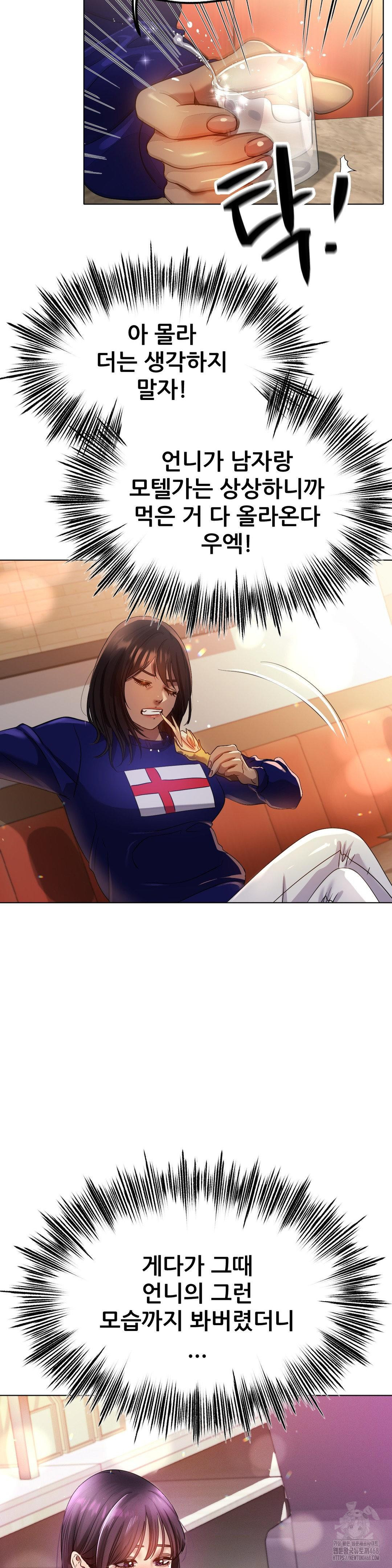 Do You Like to Exercise? Raw - Chapter 27 [photo 8] - MangaPorn